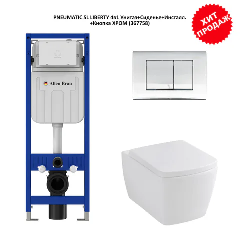 Унитаз с инсталляцией Allen Brau Liberty, клавиша хром