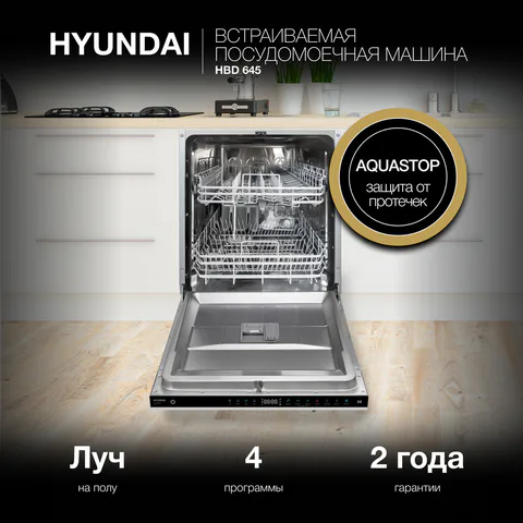 Hyundai HBD 645