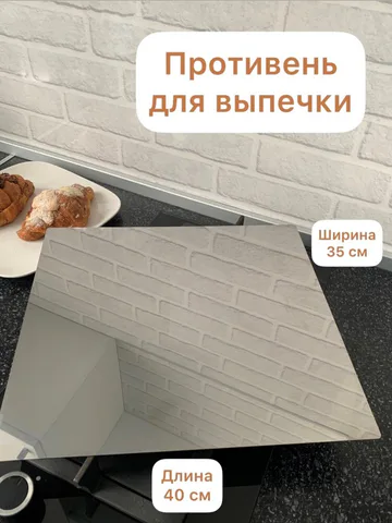 БЕТЕЛЬГЕЙЗЕ противень для запекания плоский без борта