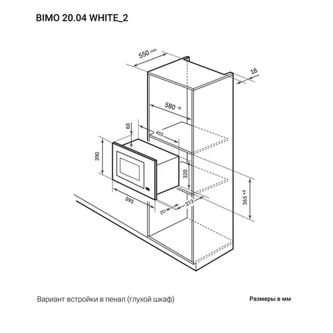 LEX BIMO 20.04 WHITE