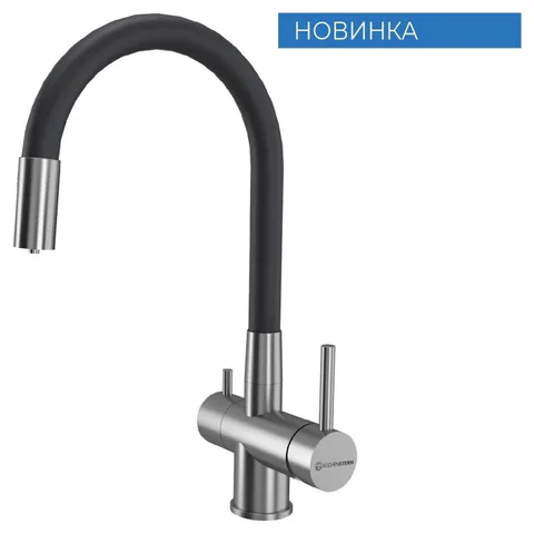 KUCHENSTERN FLEX-FE, смеситель, нержавеющая сталь